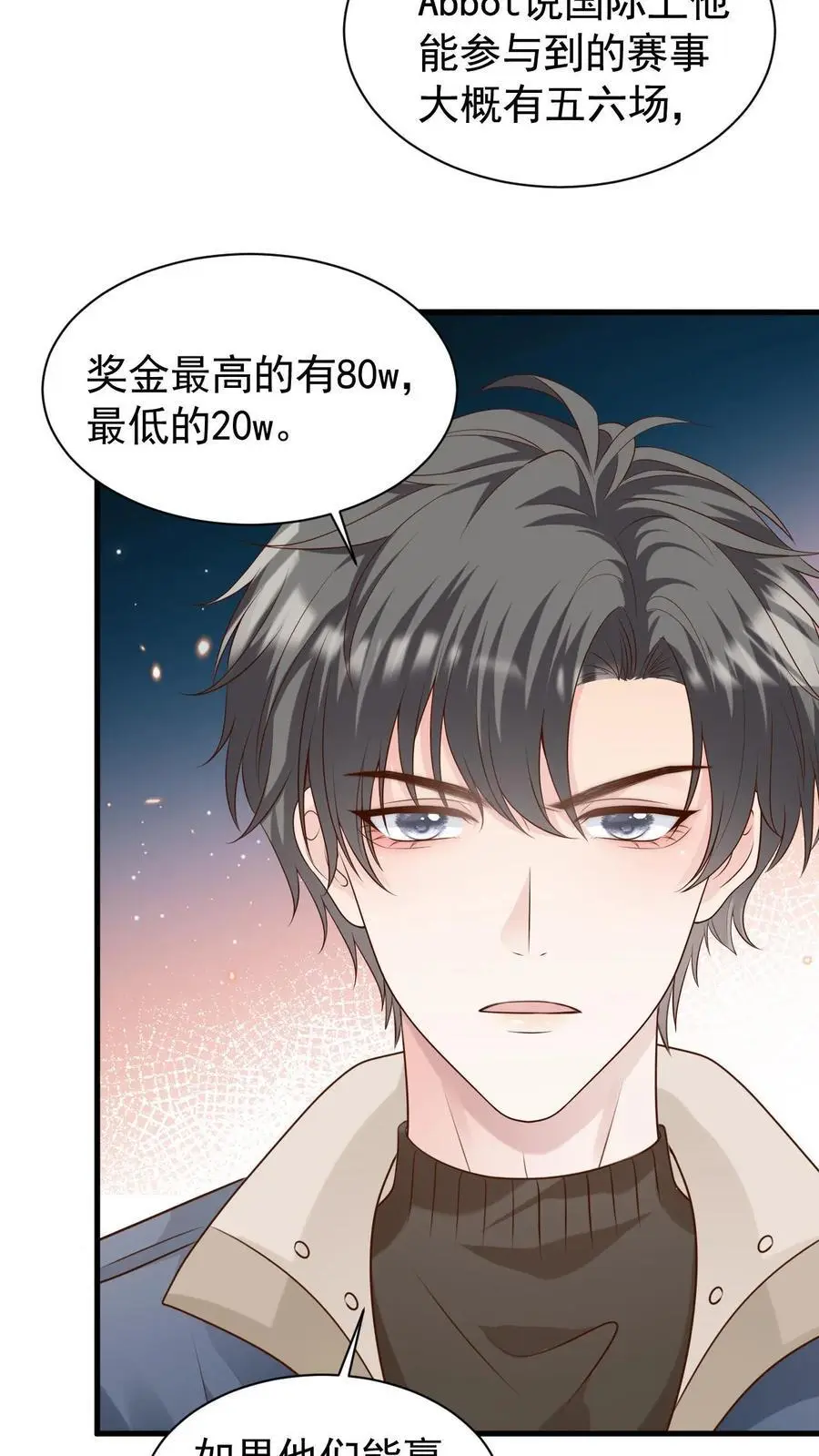 第106话 周夜的打算27