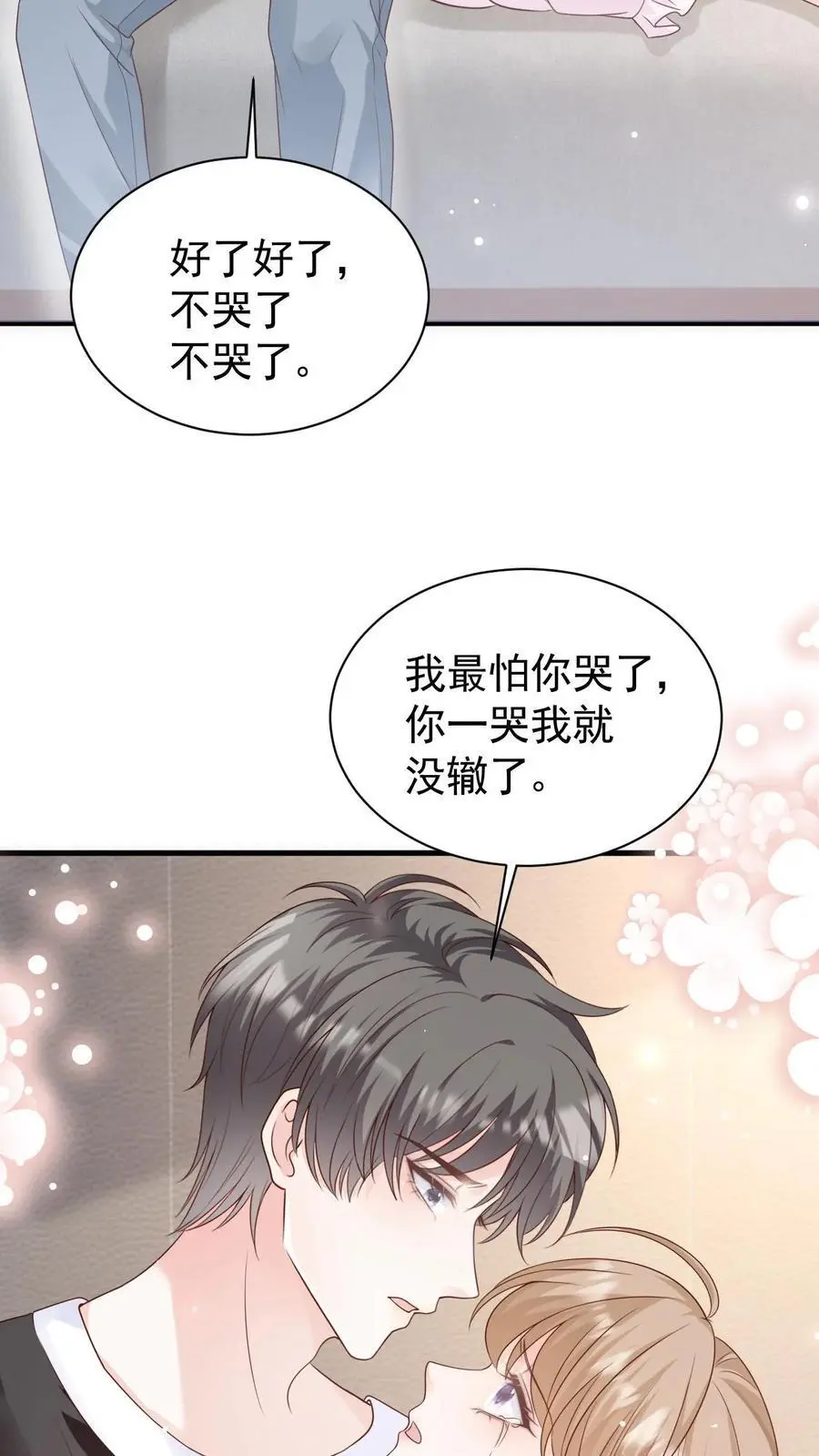 第93话 礼物15