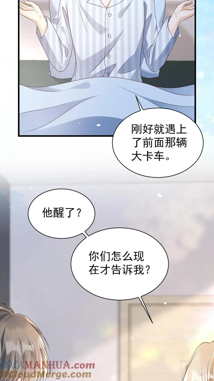 第132话 请求原谅14
