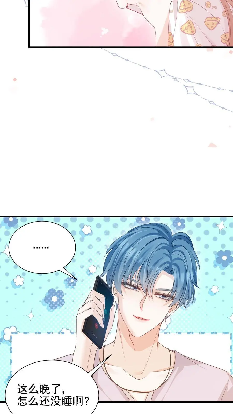 第40话 我不止喜欢情书，更喜欢你9