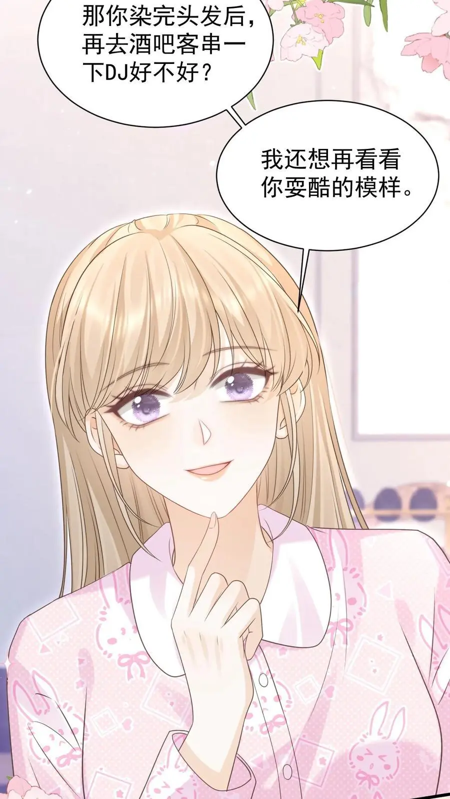 第141话 染发17
