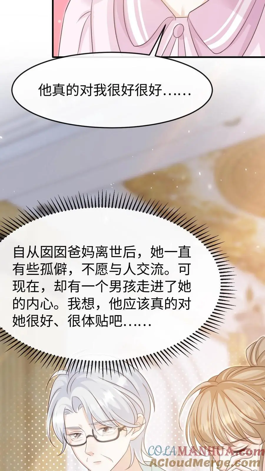 第96话 认可24
