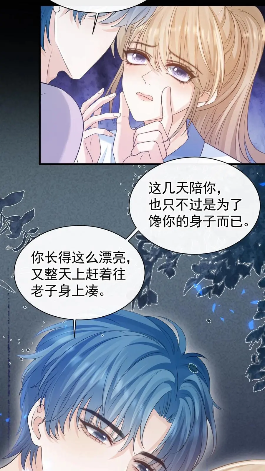 第46话 这一切都是因为我15