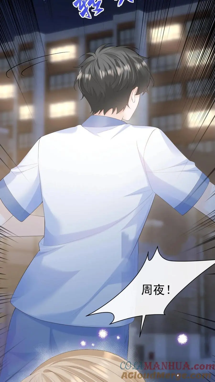 第84话 全身检查14
