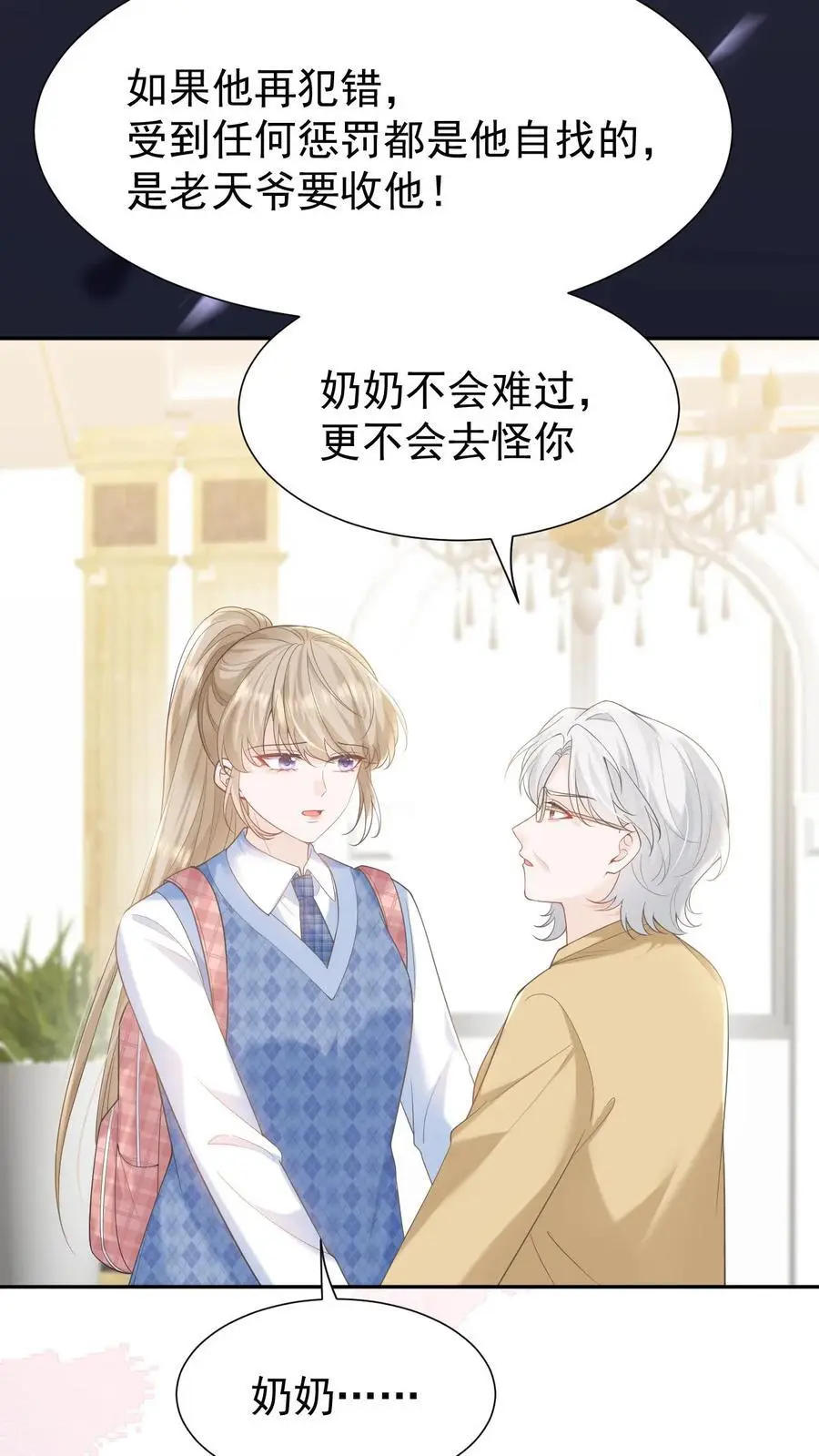 第108话 天塌了，我顶着3