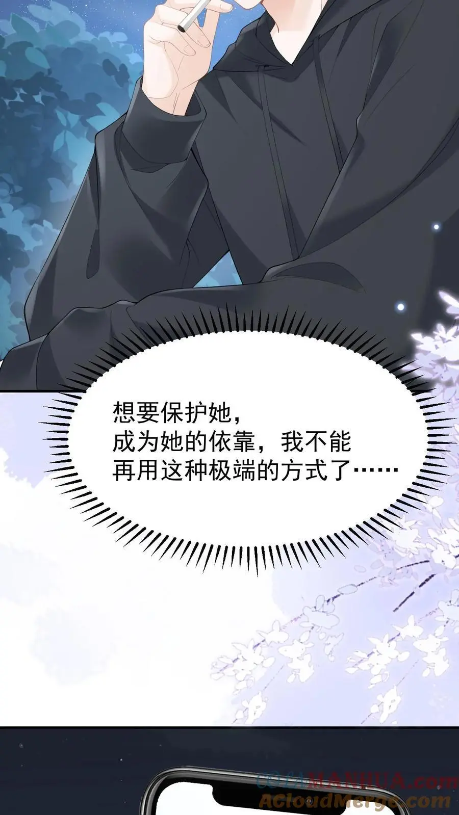 第69话 我们的未来8