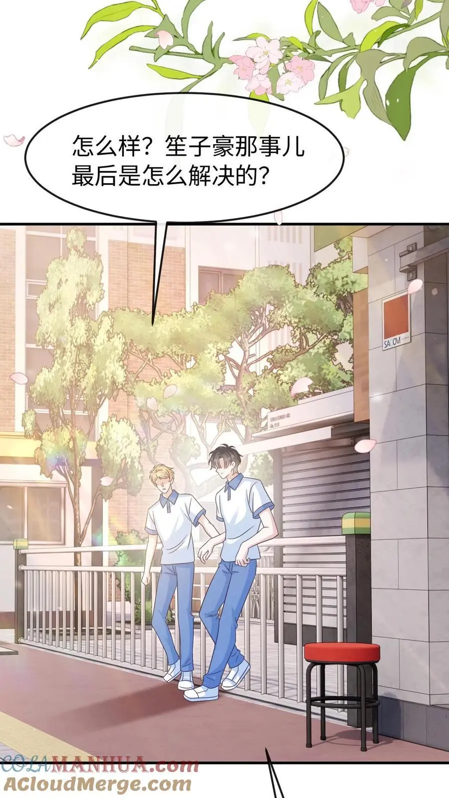 第87话 不想和他们有瓜葛26