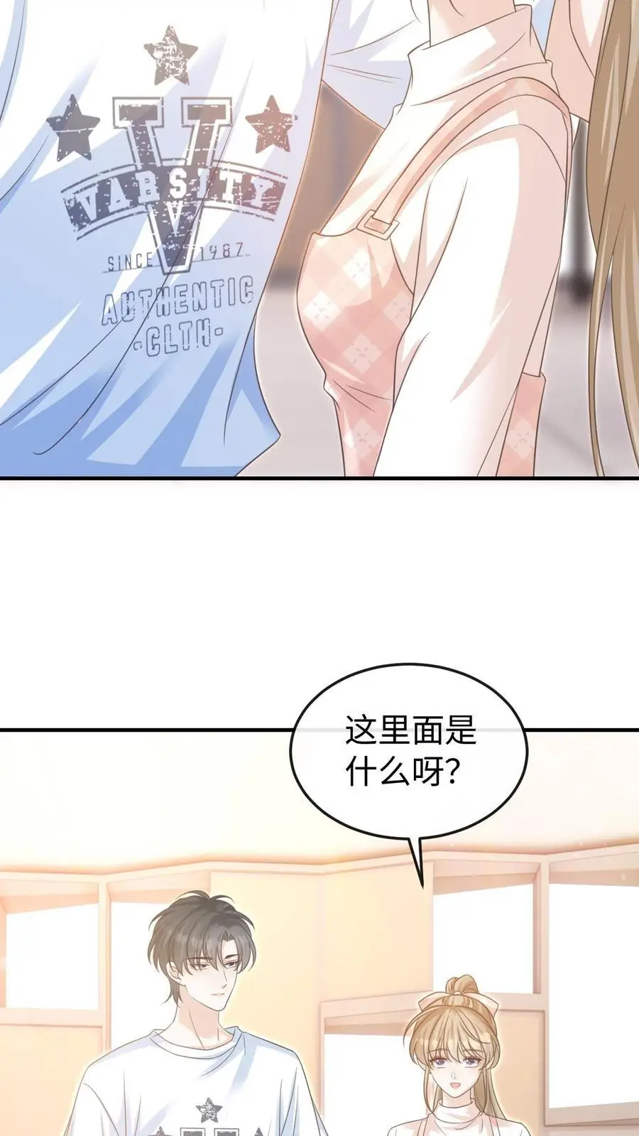 第62话 笙笙就该过得幸福23