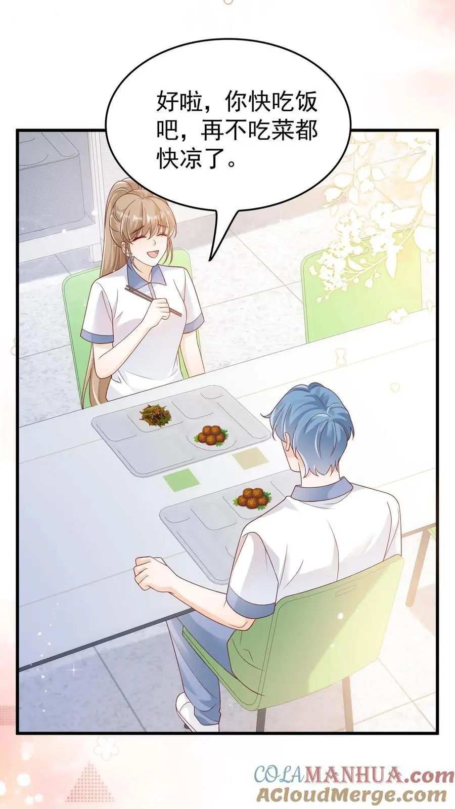 第36话 憋情书8