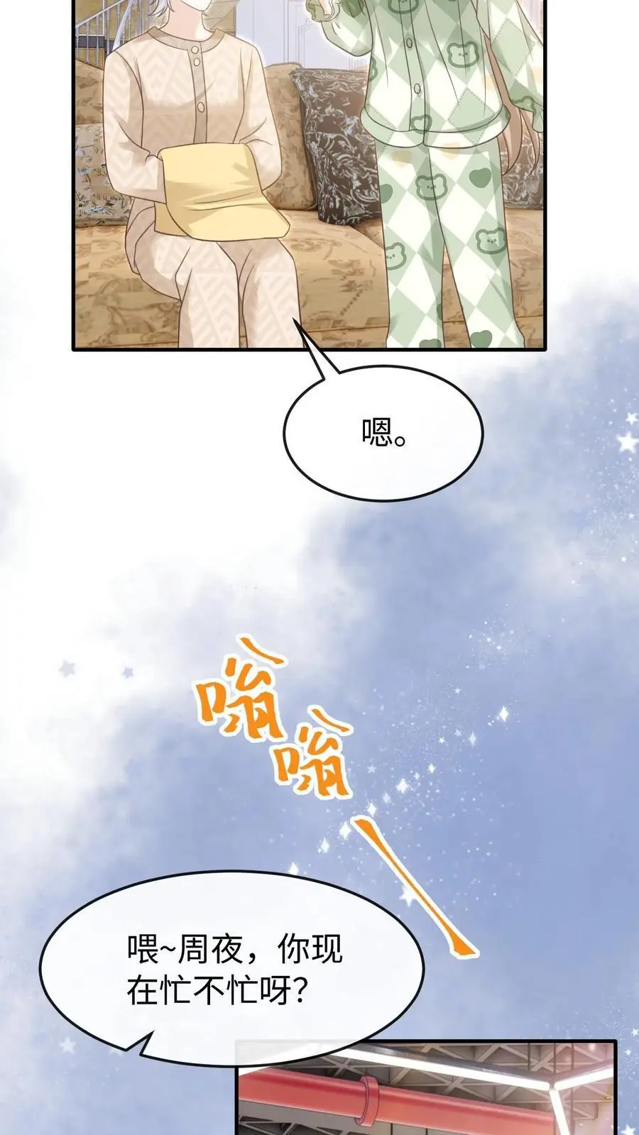 第104话 认你做干孙13