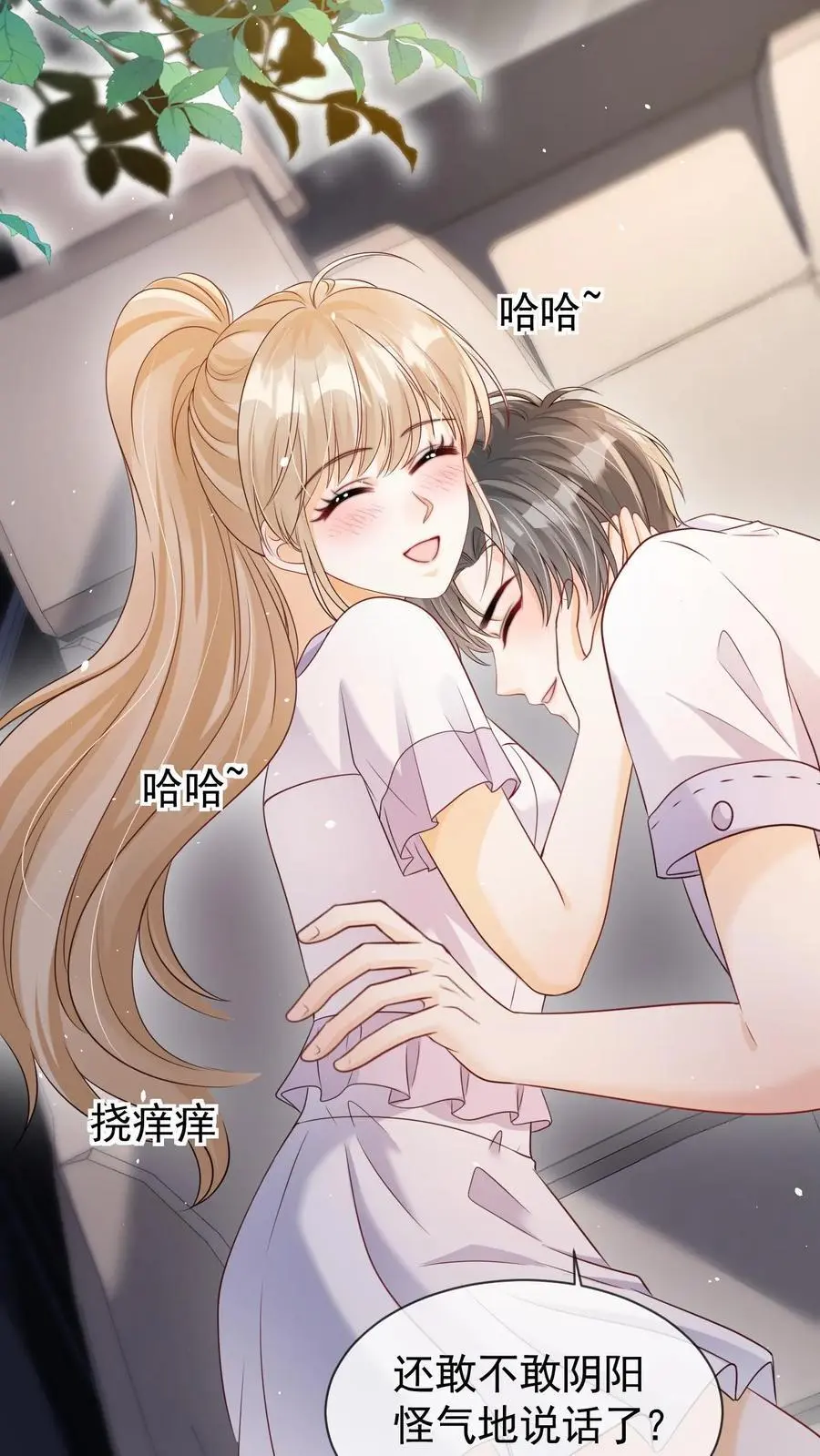 第118话 我们不接待未成年5