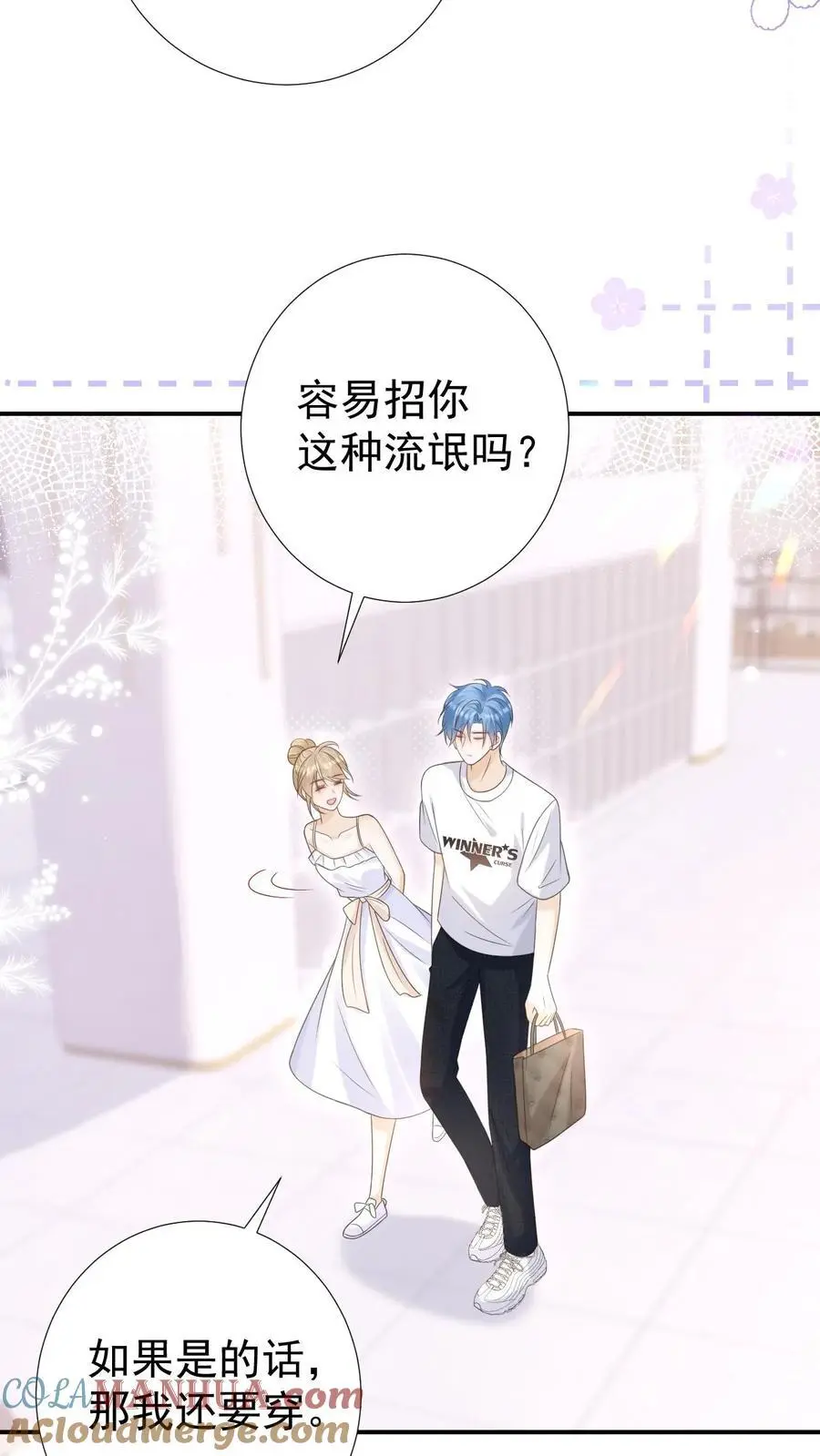 第22话 昏暗的楼道18