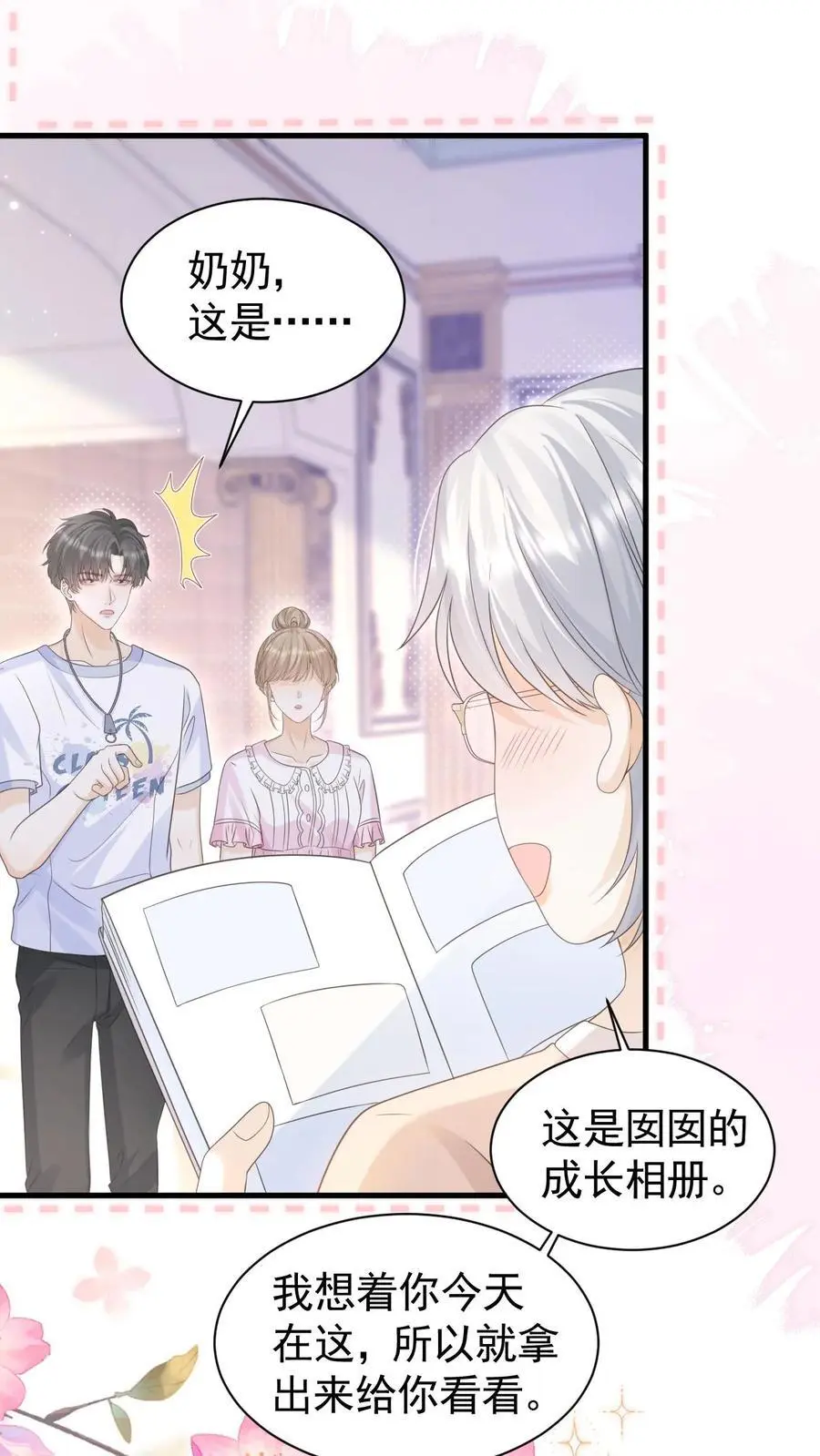 第99话 谁要跟你关灯玩5