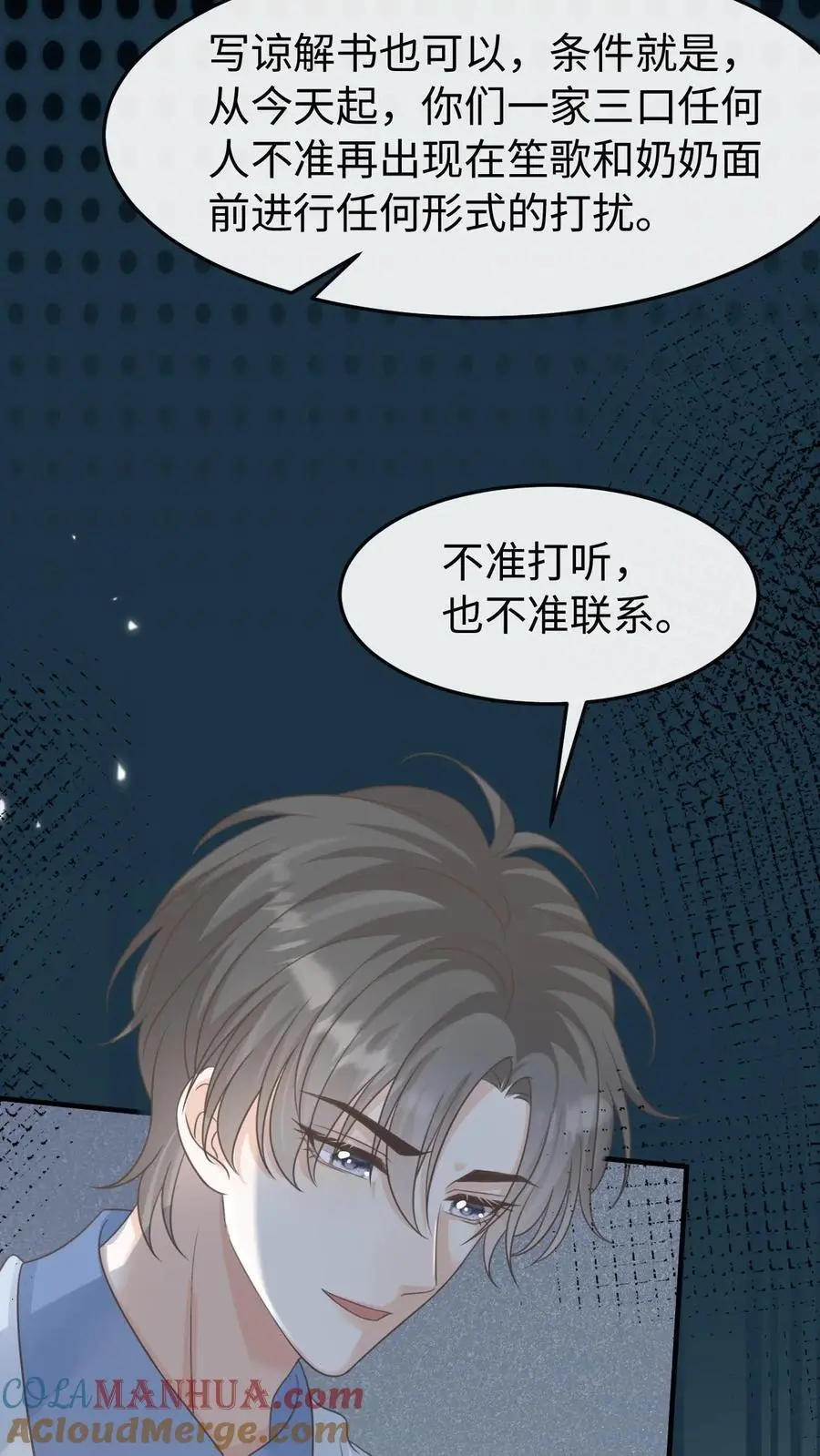 第87话 不想和他们有瓜葛20
