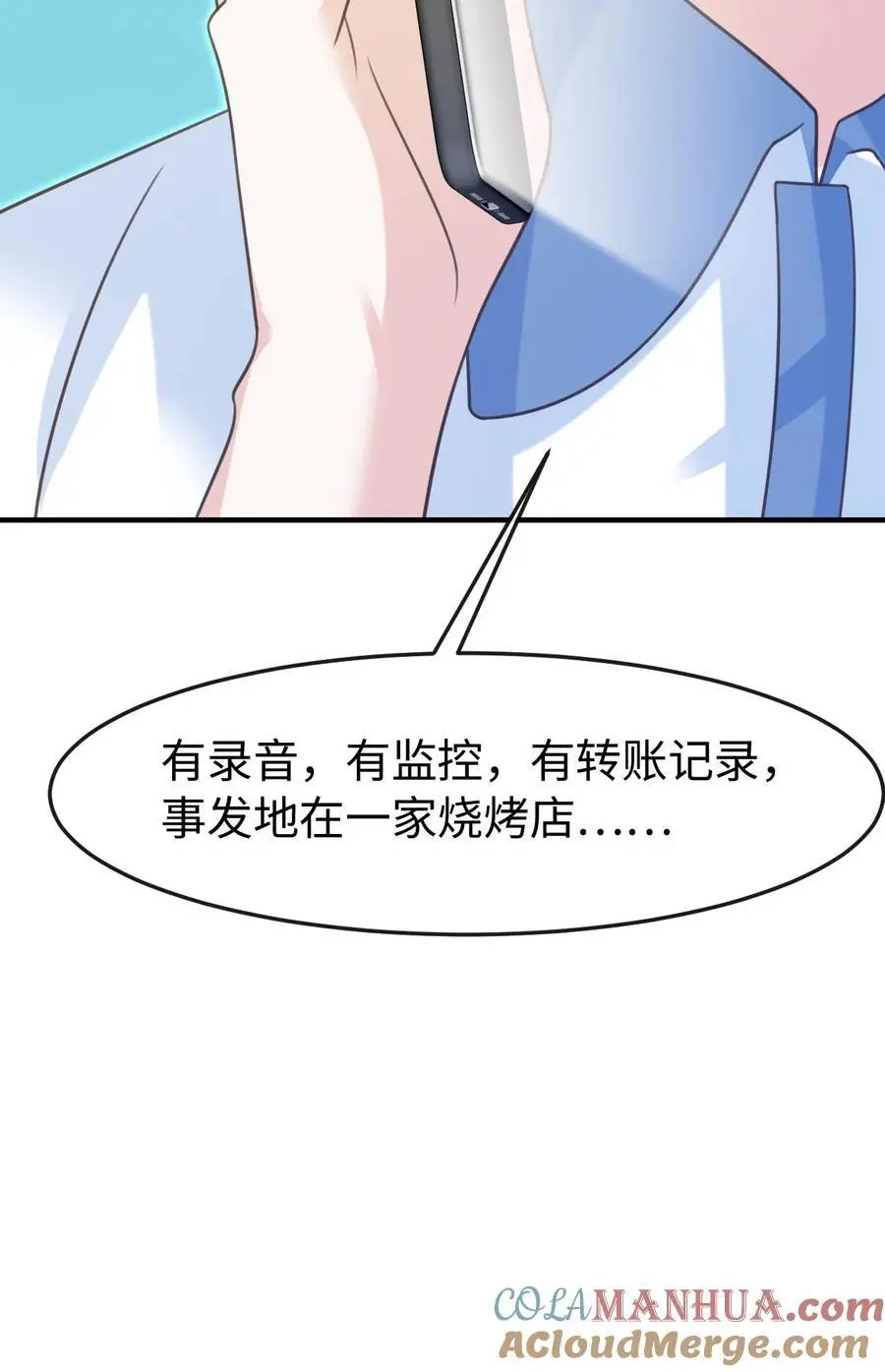 第86话 套路36