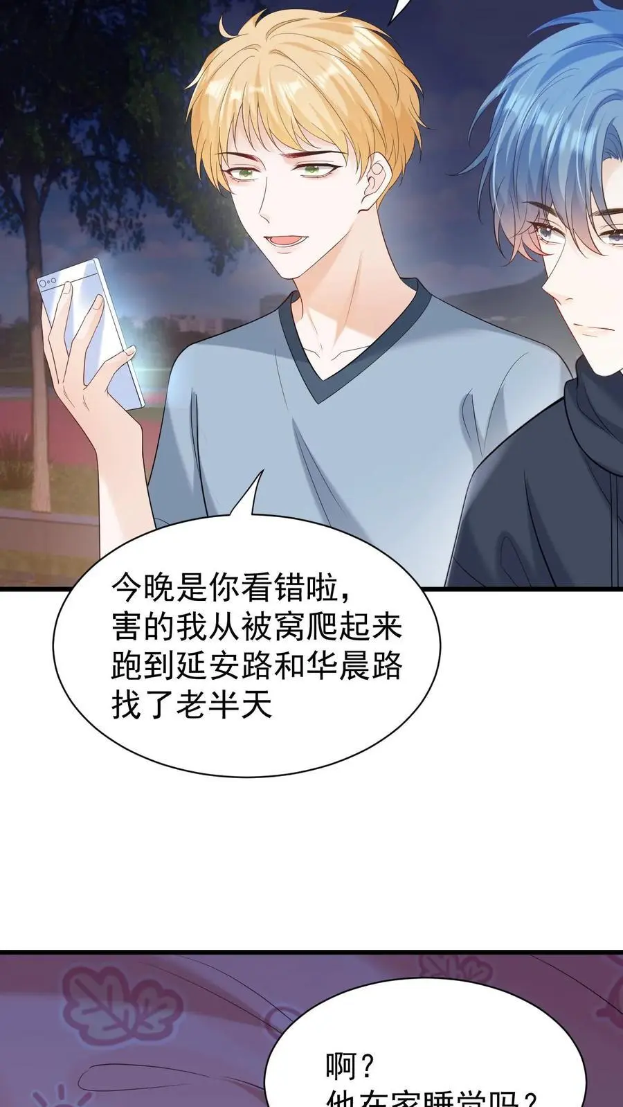 第11话 我想见他13