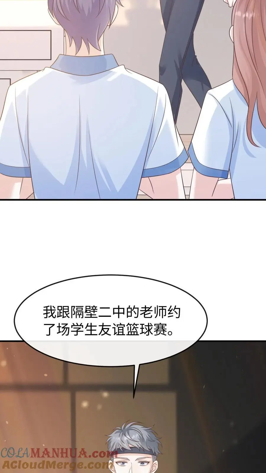 第81话 你怎么知道他要参加？14