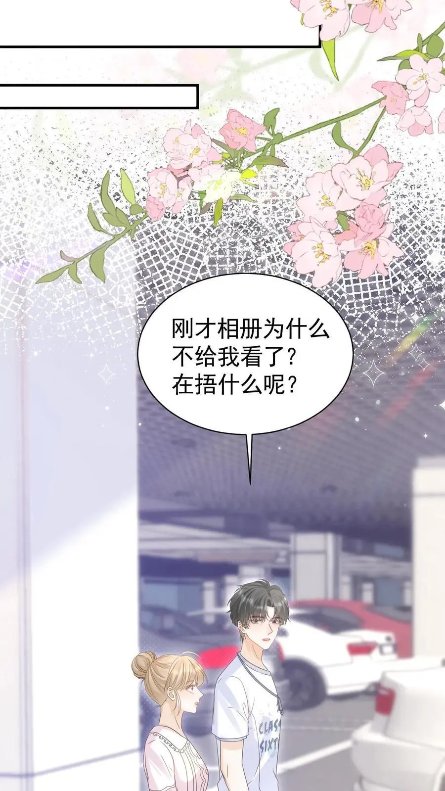 第99话 谁要跟你关灯玩17