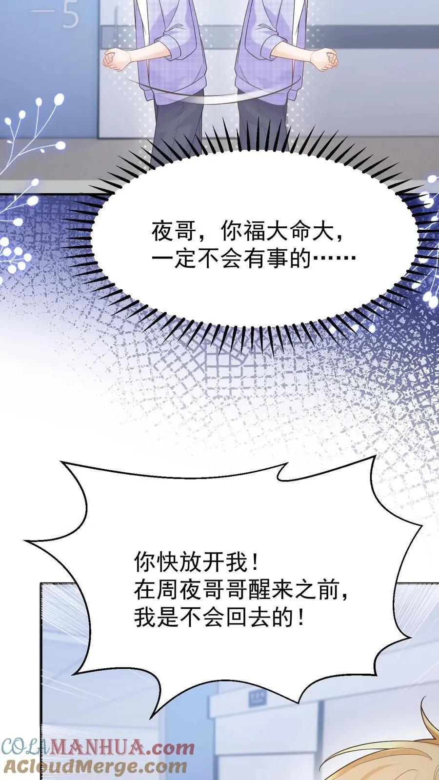 第125话 抢救2