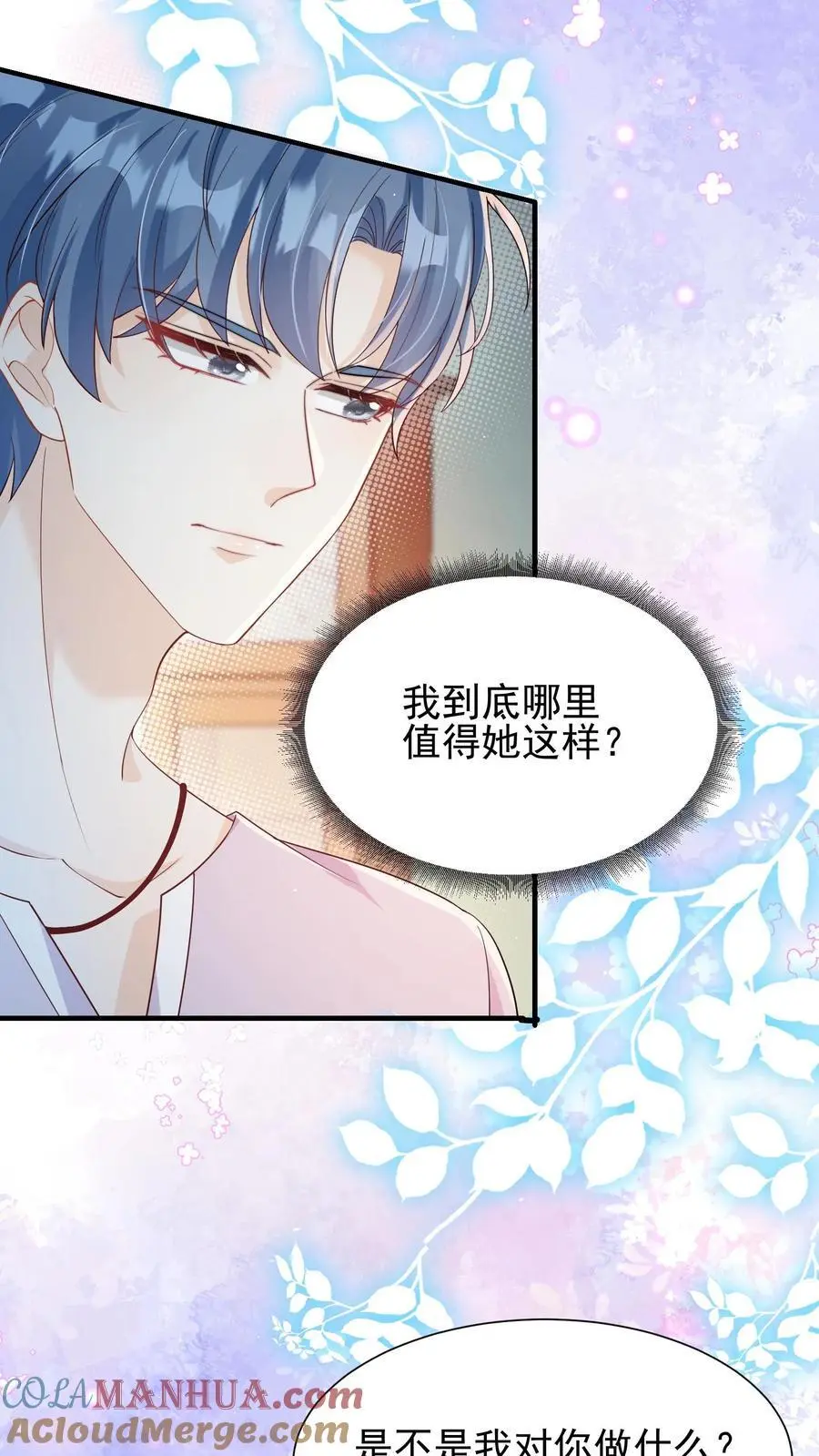 第48话 你原地不动，我奔向你4