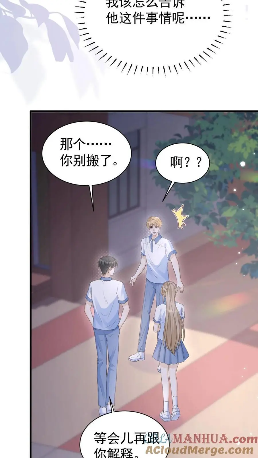 第73话 不要再把我丢下12