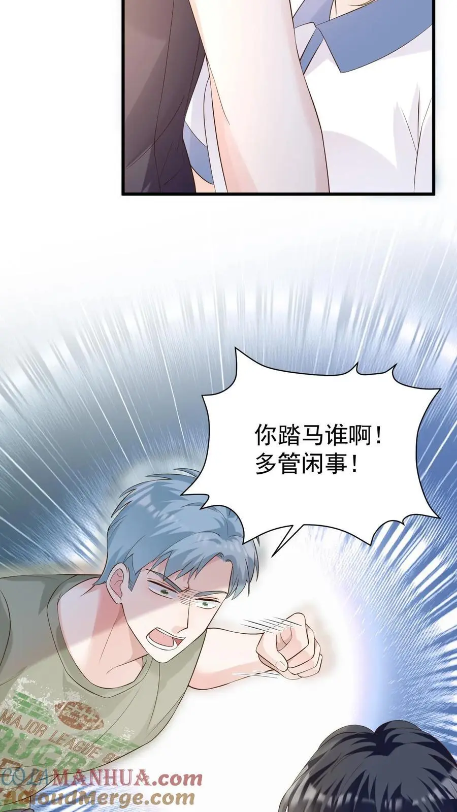 第83话 闹事16