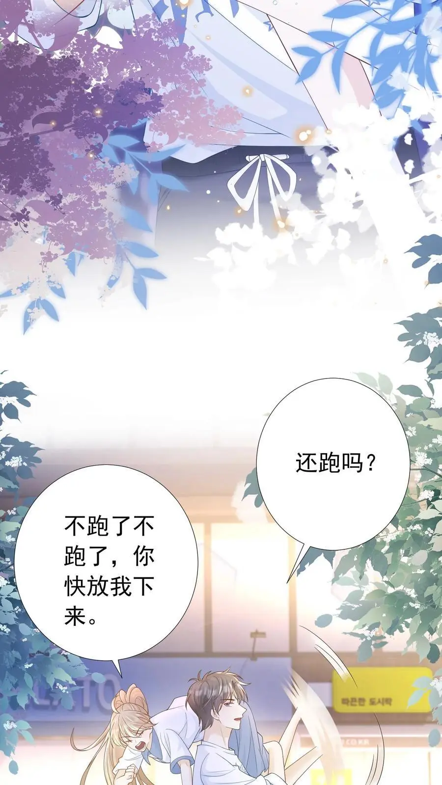 第60话 亲一口17