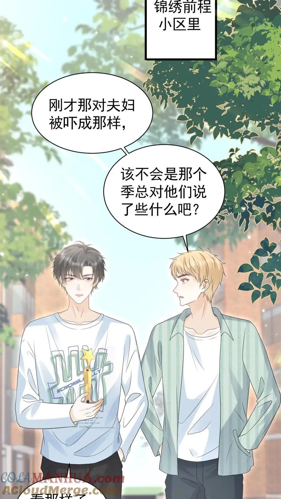 第101话 季云潇的目的26
