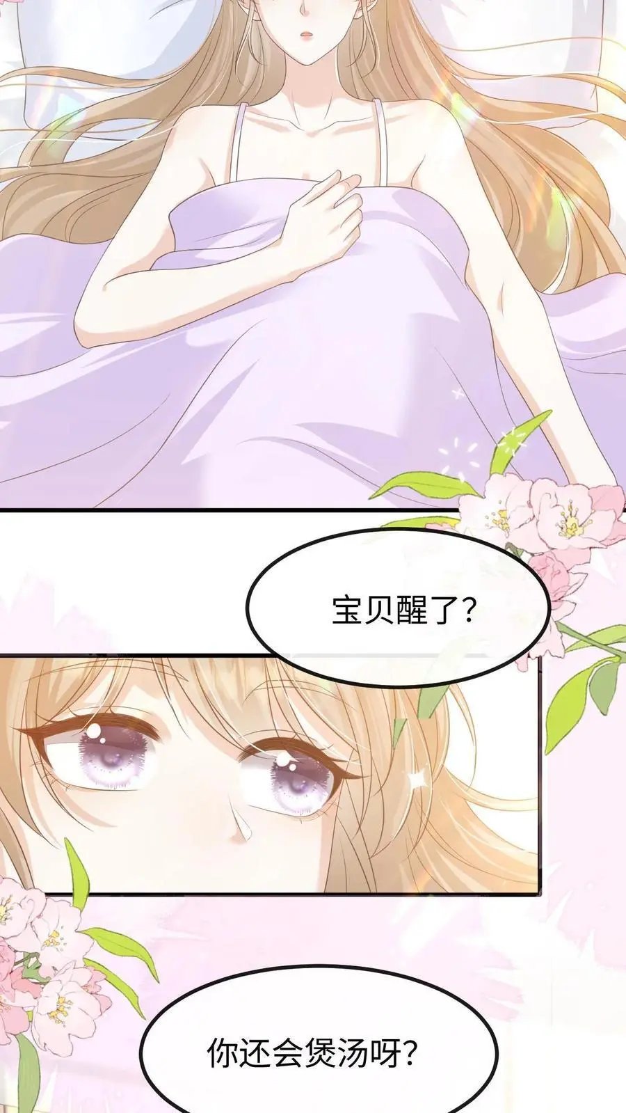 第138话 如愿以偿9