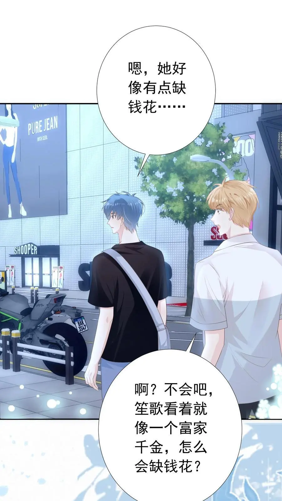 第41话 我想养她15
