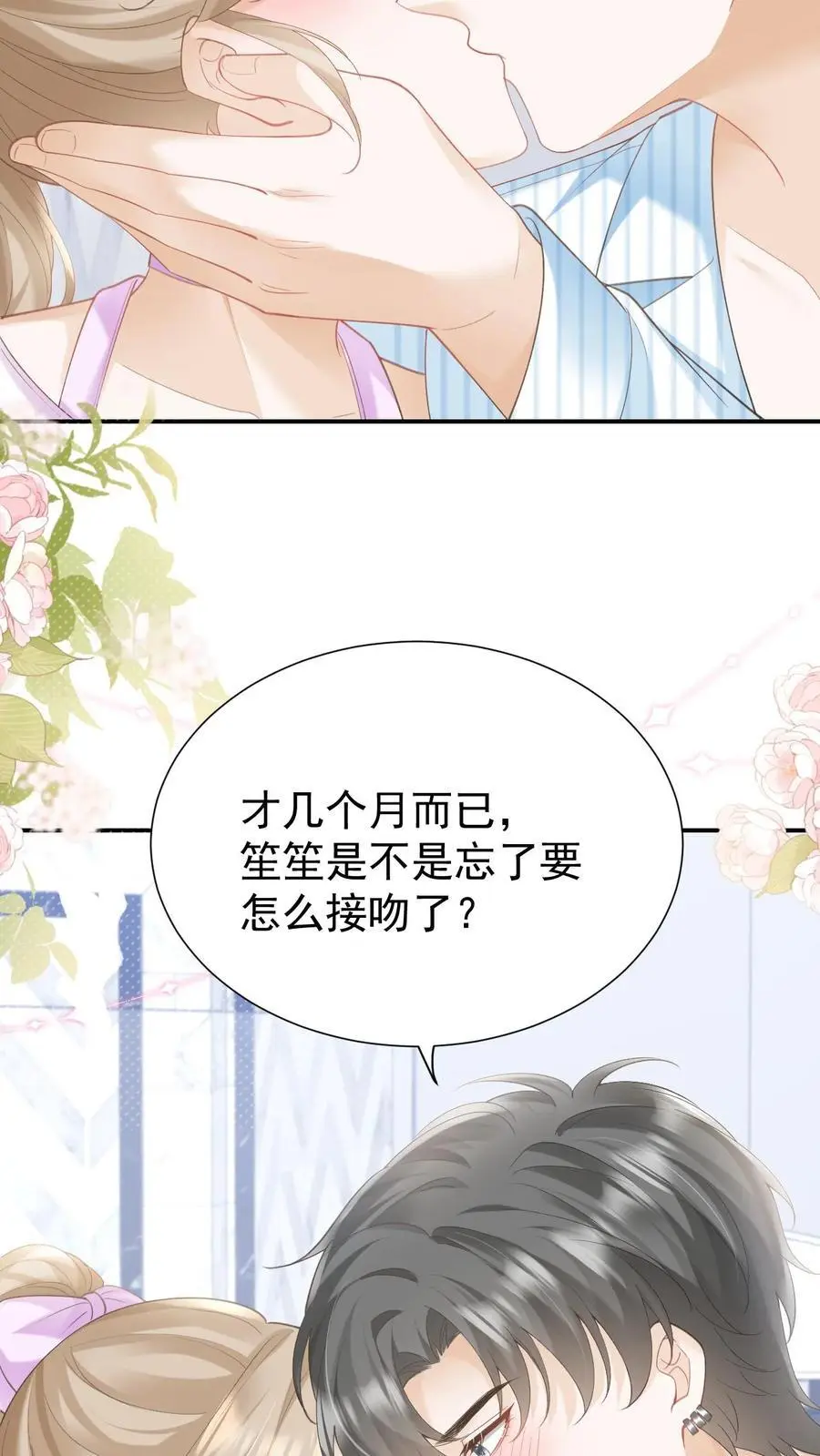 第133话 一切都结束了29