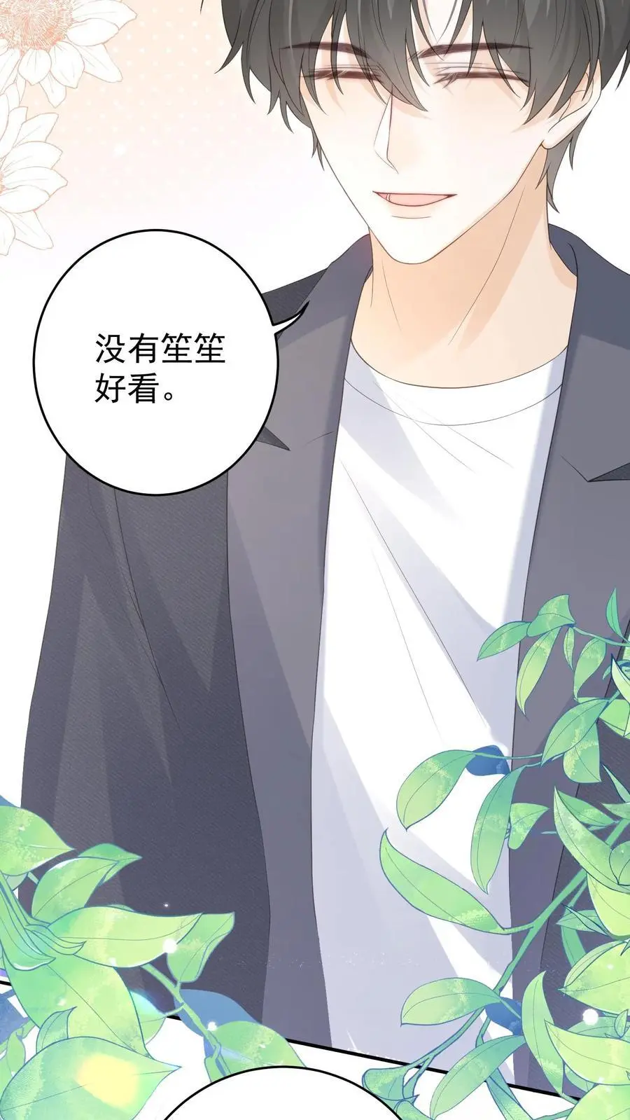 第149话 爸爸妈妈很爱你13