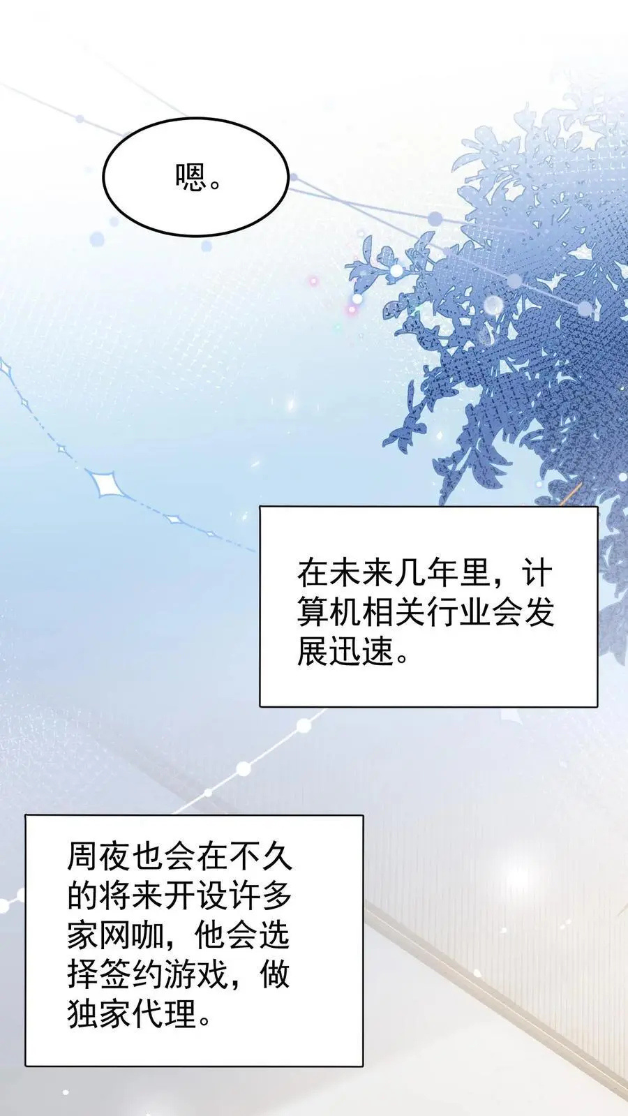 第113话 何其有幸1