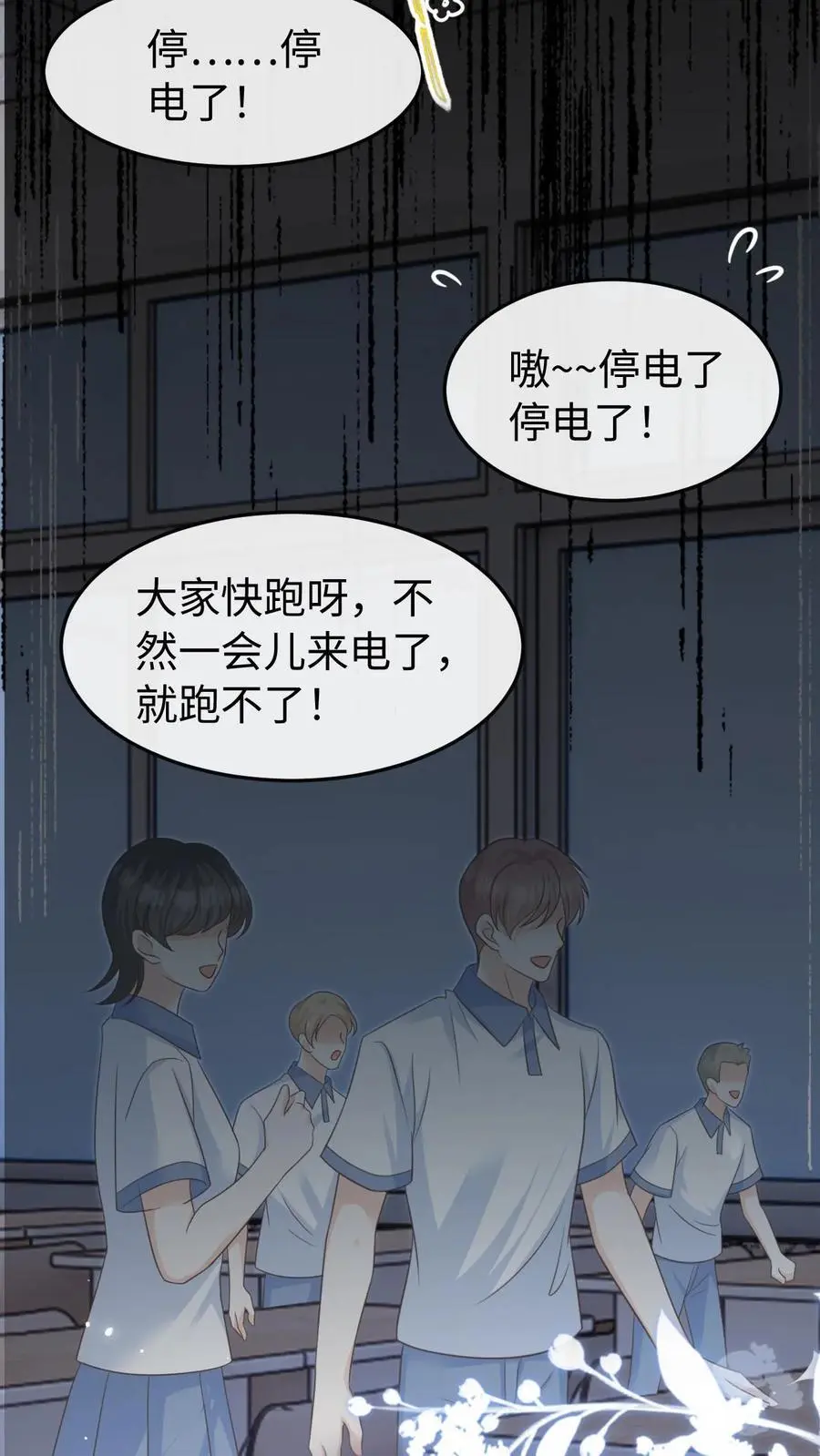 第71话 停电13