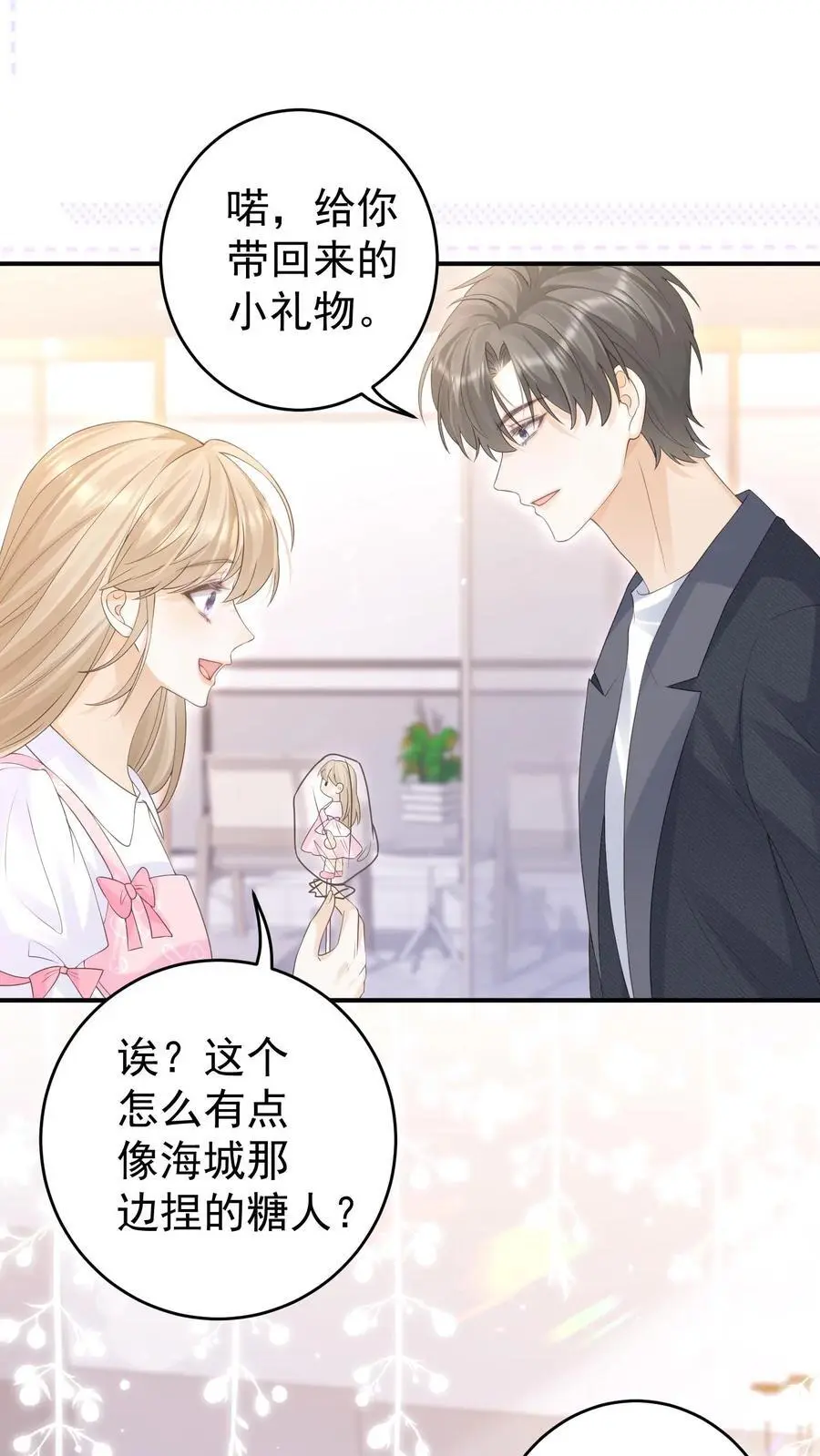 第149话 爸爸妈妈很爱你11