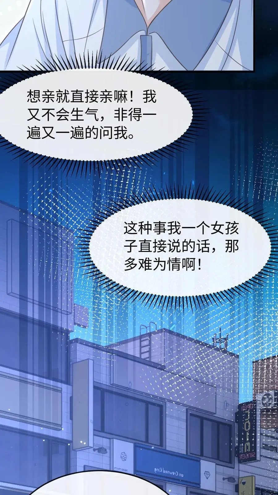 第61话 你今晚就别睡了23