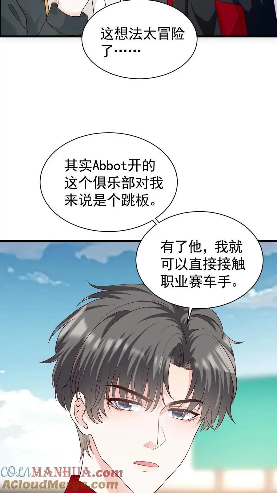 第106话 周夜的打算10