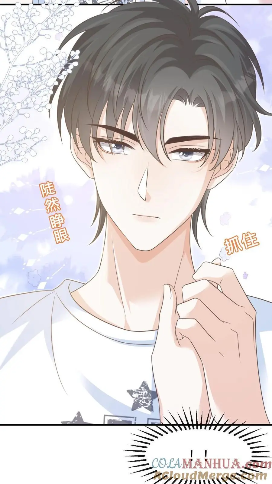 第62话 笙笙就该过得幸福16