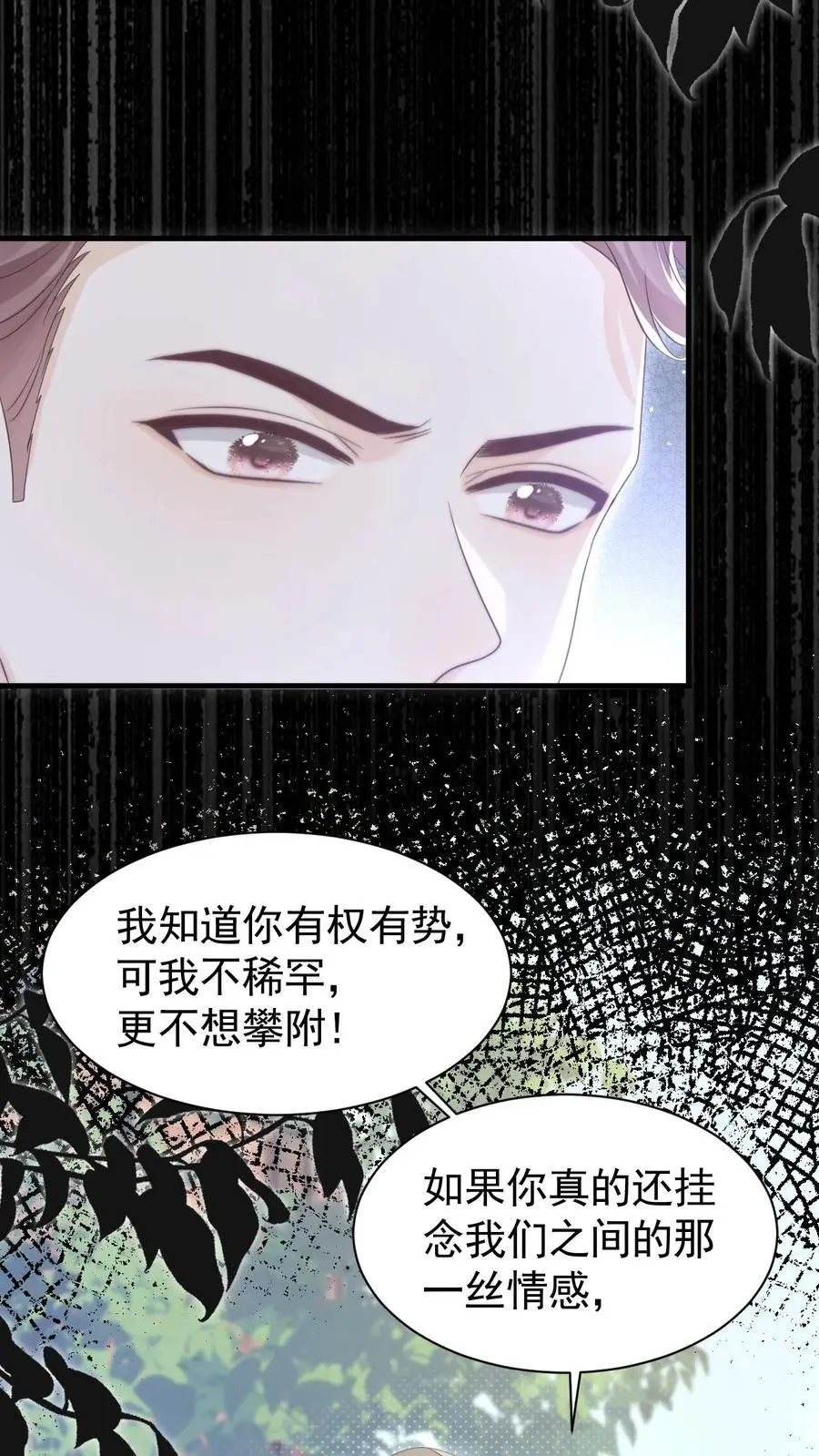 第101话 季云潇的目的11