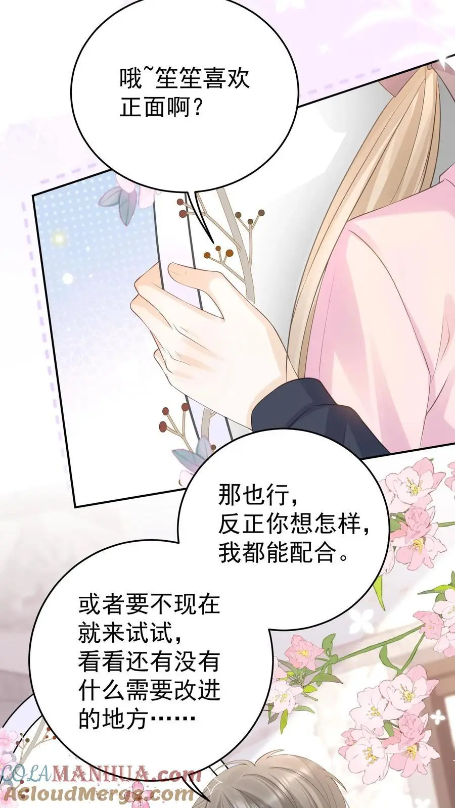 第136话 你怎么满脑子都是这些16