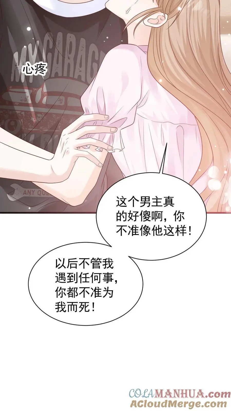 第93话 礼物16