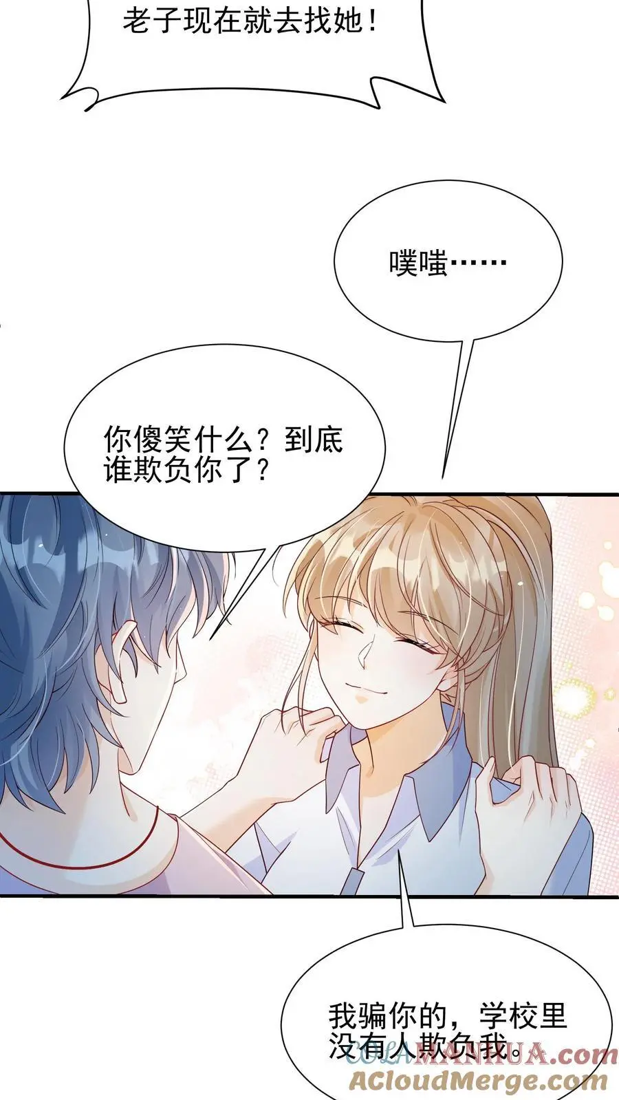 第48话 你原地不动，我奔向你10