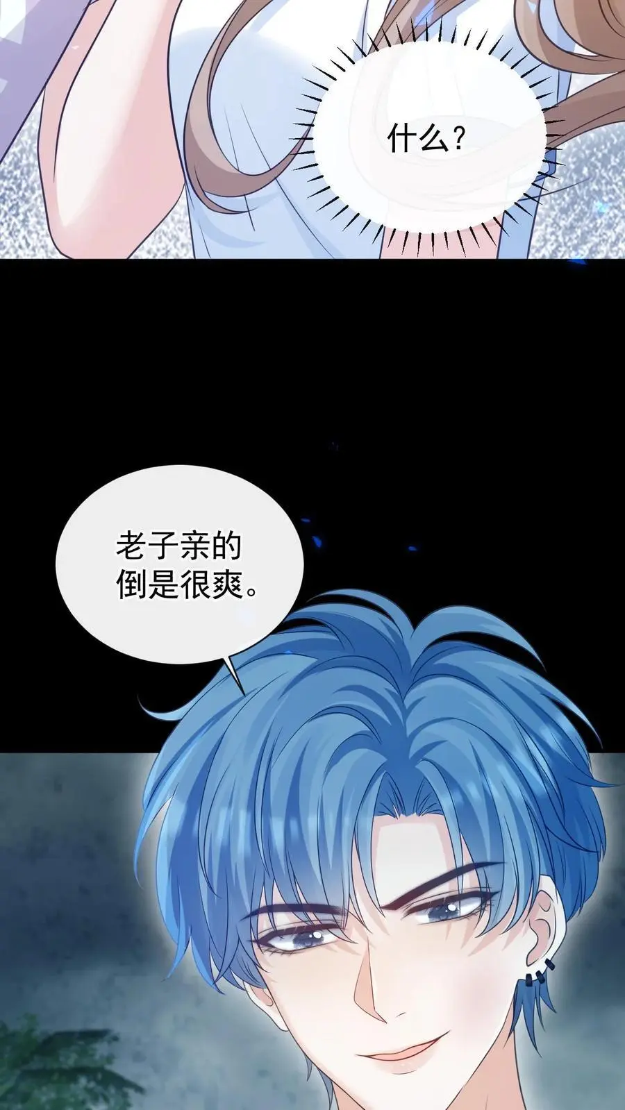 第46话 这一切都是因为我13