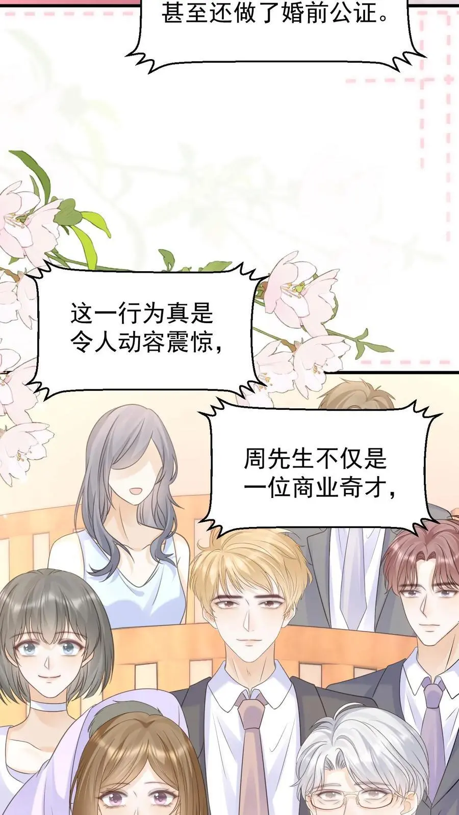 第150话 婚礼19