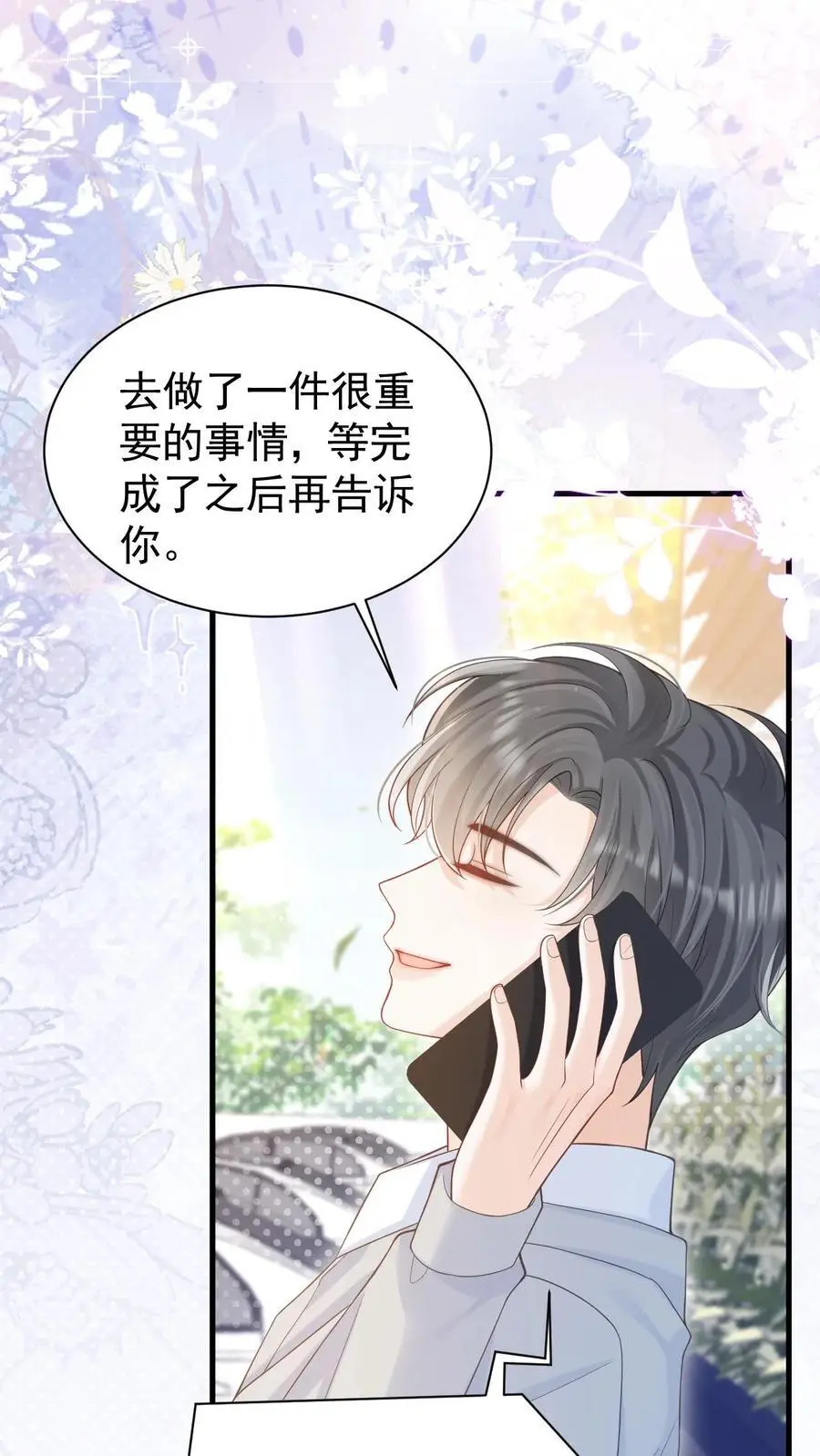 第77话 去做了一件很重要的事15