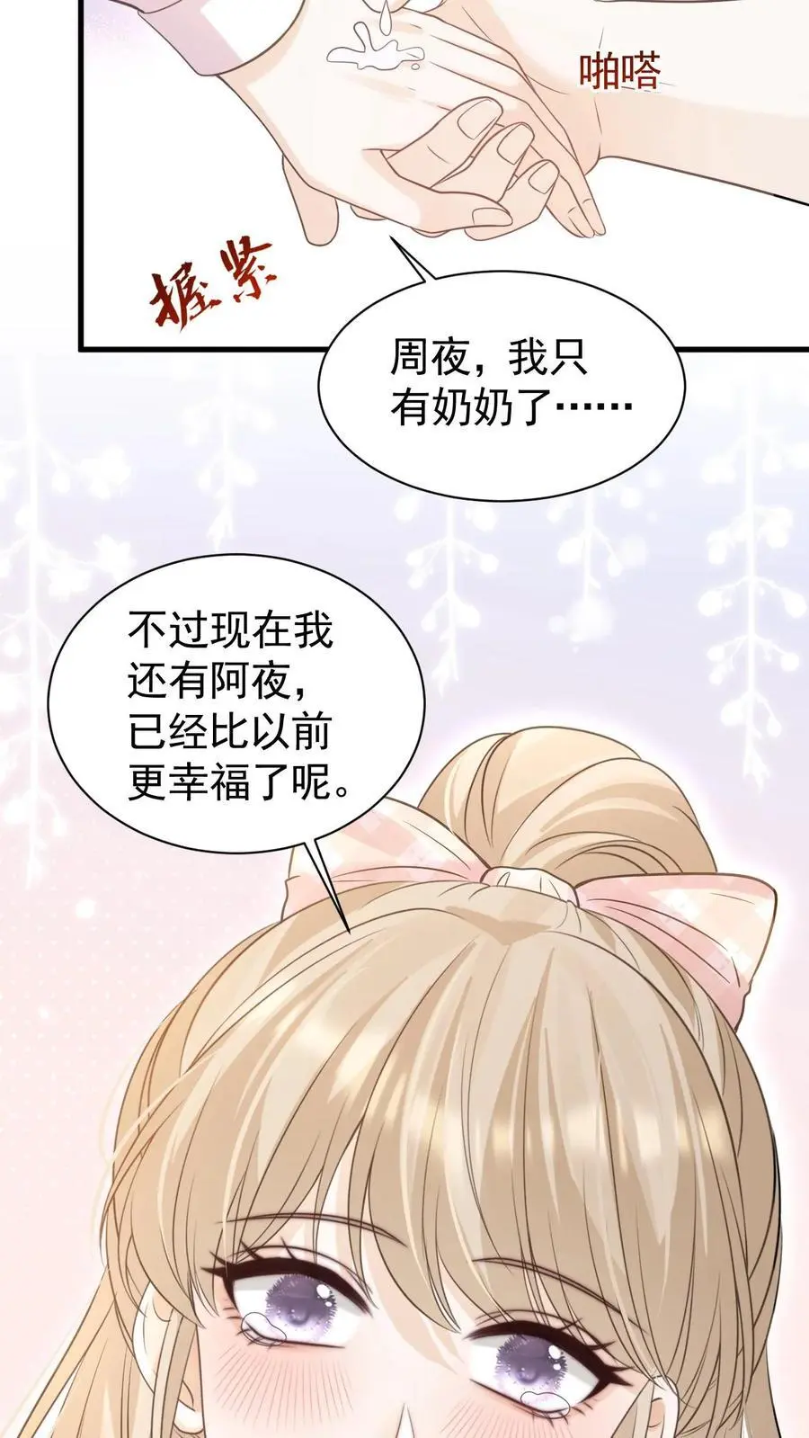 第65话 笙歌的秘密29