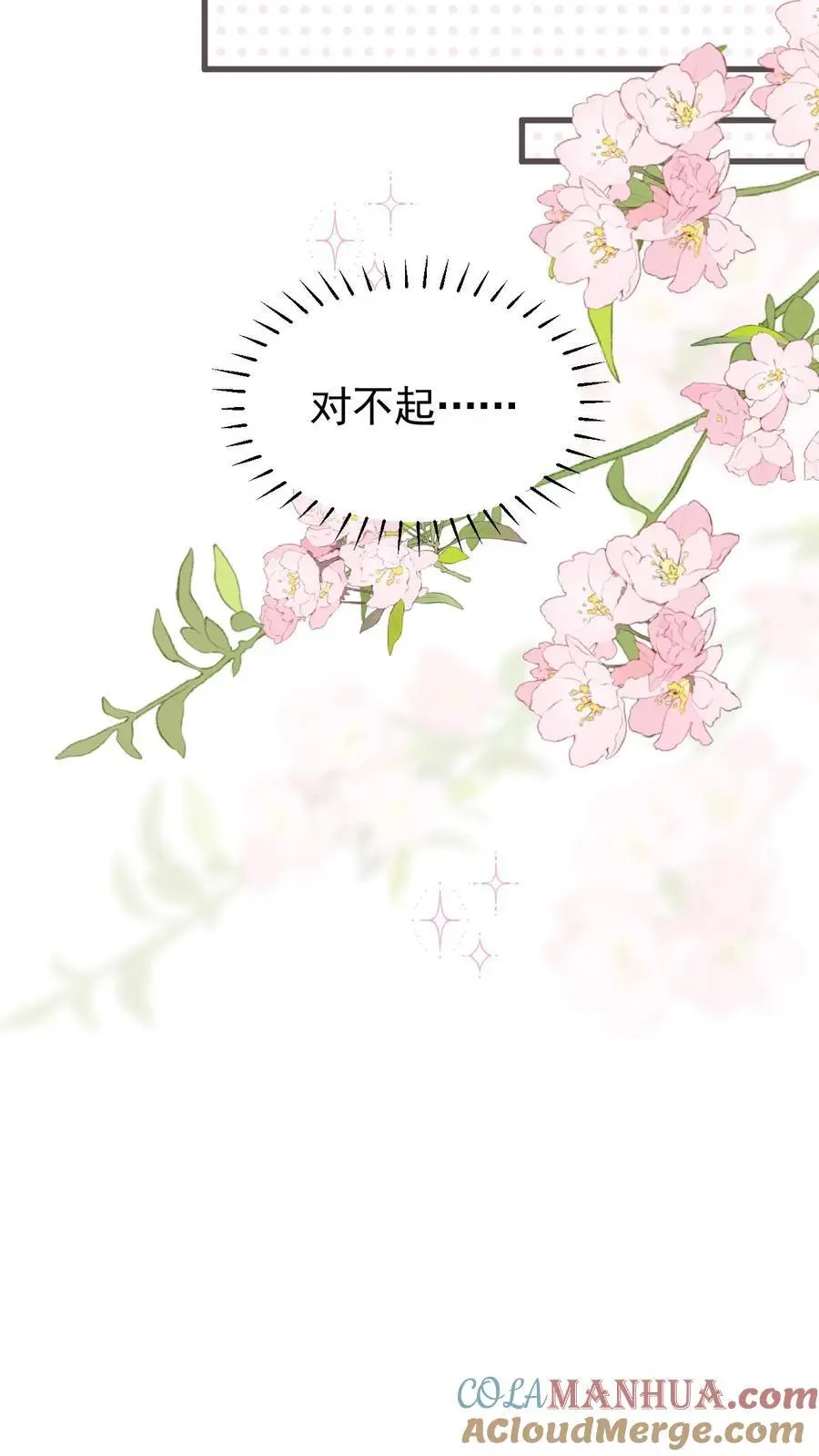 第65话 笙歌的秘密32