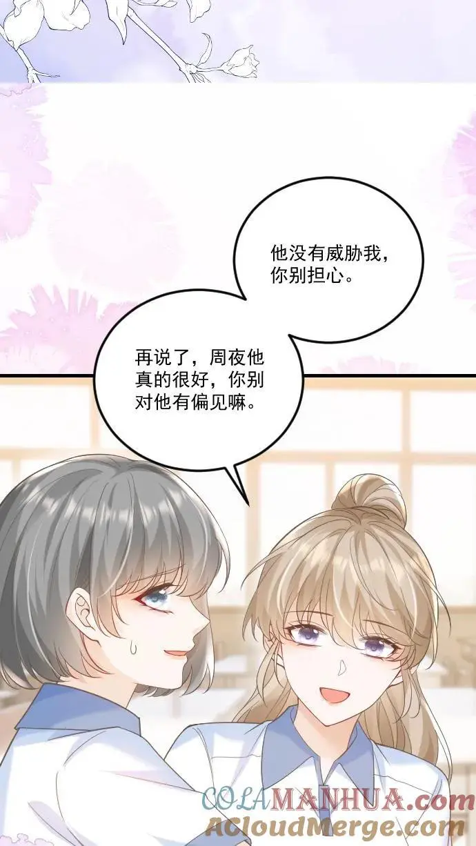第31话 你敢打她试试！18