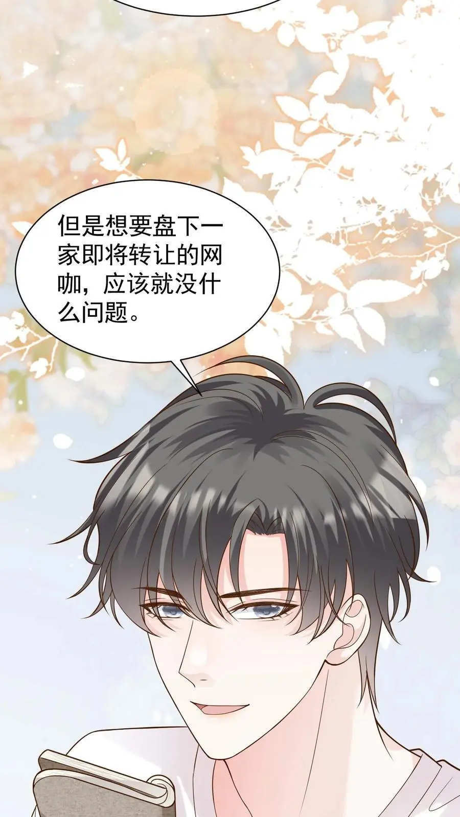 第113话 何其有幸31