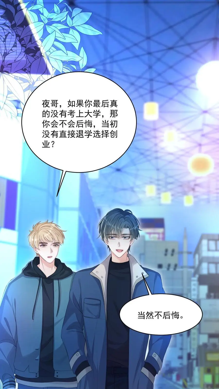 第107话 您……会怪我吗1